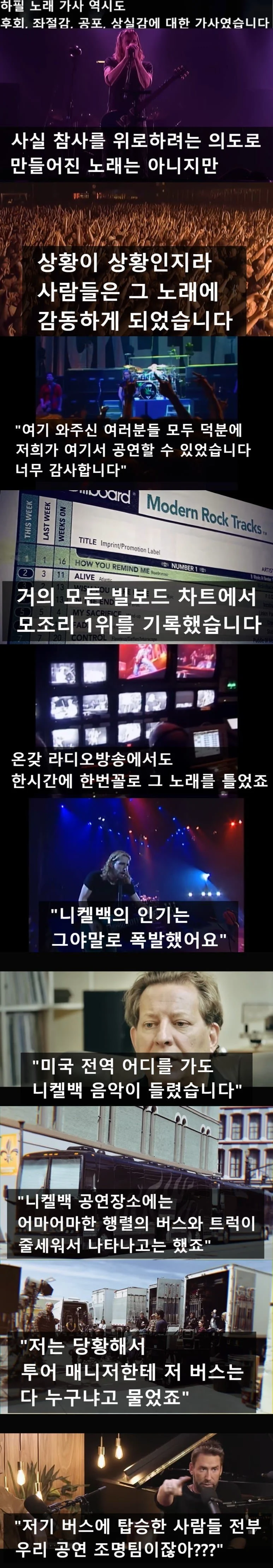 밈 하나 때문에 쓰레기가 된 밴드 (5)