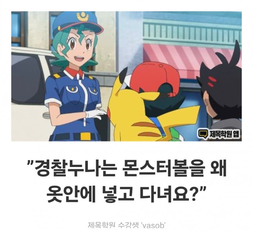 싱글벙글 제목학원 근황 (6)