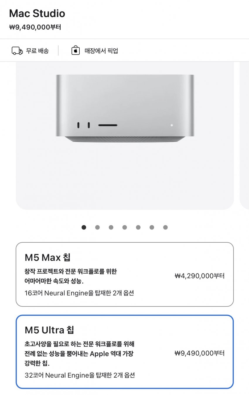 애플 신제품 M6 맥미니 M5울트라 맥스튜디오 가격 ㄷㄷ (8)
