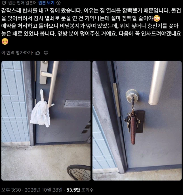 반차 내고 집에온 일본인이 감동한 이유 (2)