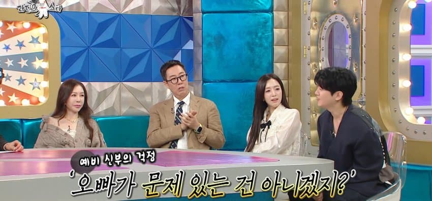 라스) 결혼할 예비신부와 아직 관계 전이라는 강균성 (31)