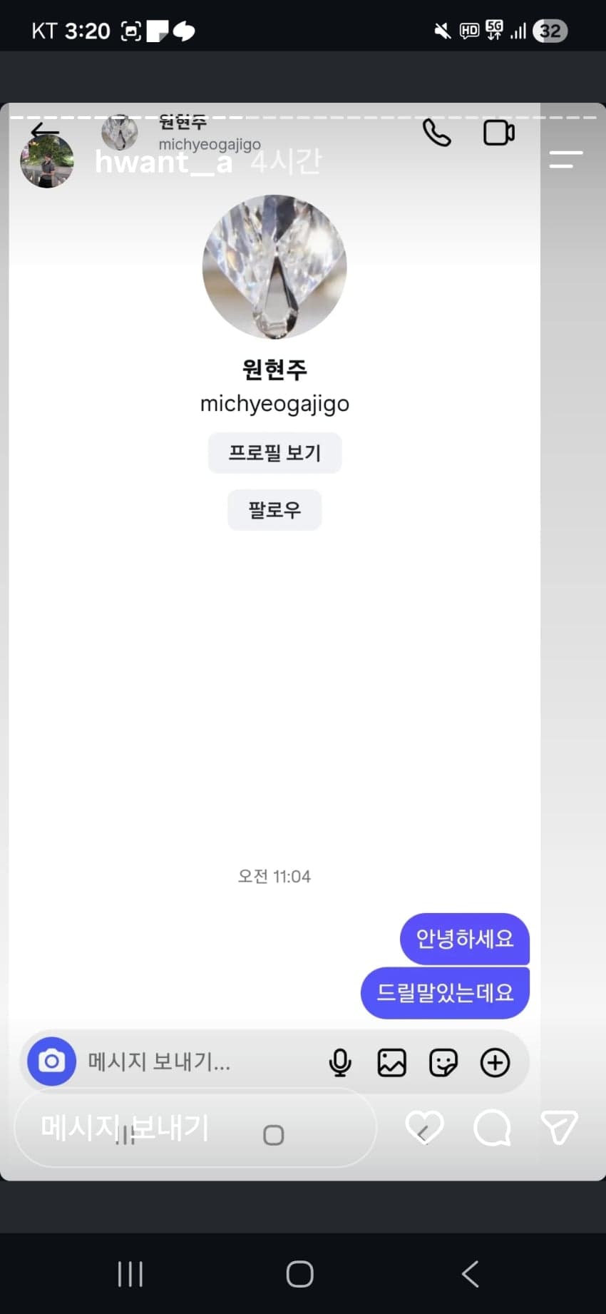 양홍원 바람 의혹 스토리 일단 다 올림 (12)