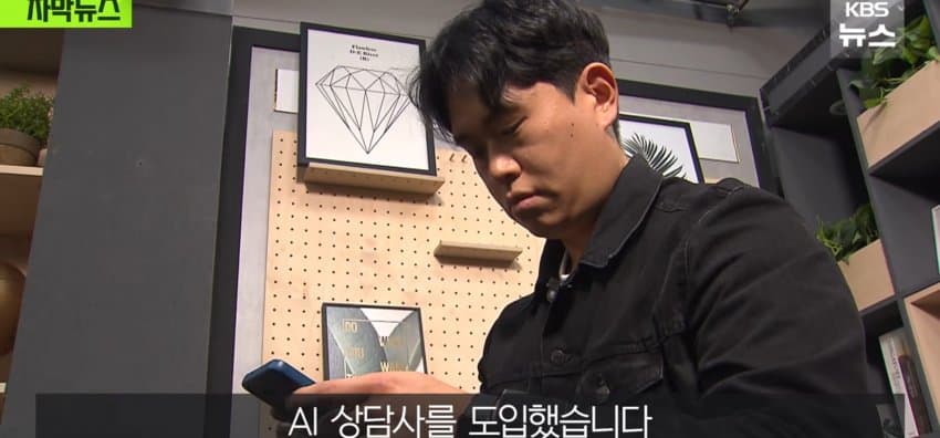 "ai때문에 너무 짜증나요", 사람 상담사만 진땀 (3)