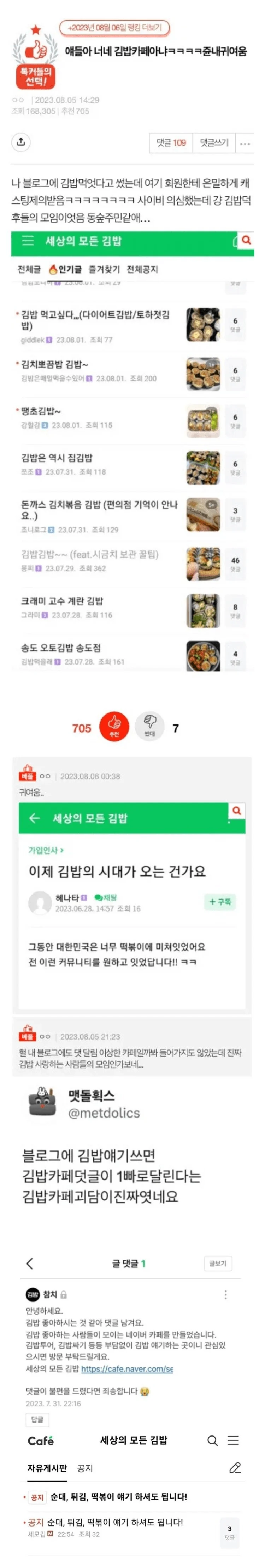 네이버의 은밀한 김밥 카페 ㄷㄷㄷㄷ