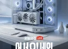 메인스트림 게이밍PC (7800X3D_RX9070XT_32G) 48G 업