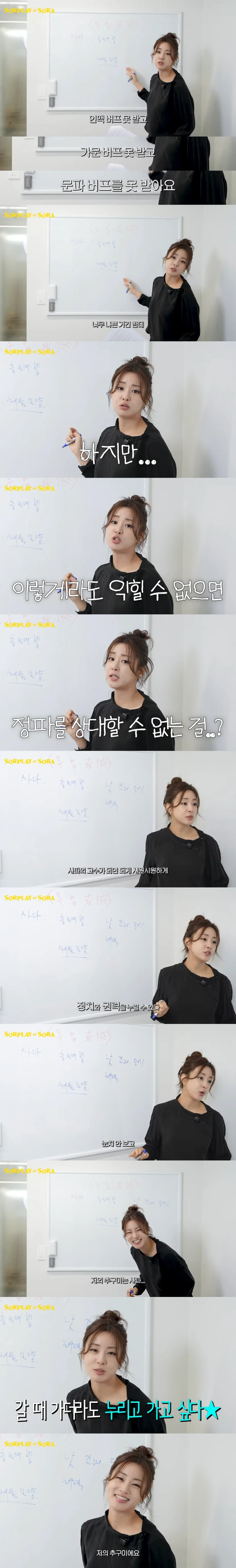 무협지 강의하는 강소라 근황.. (20)