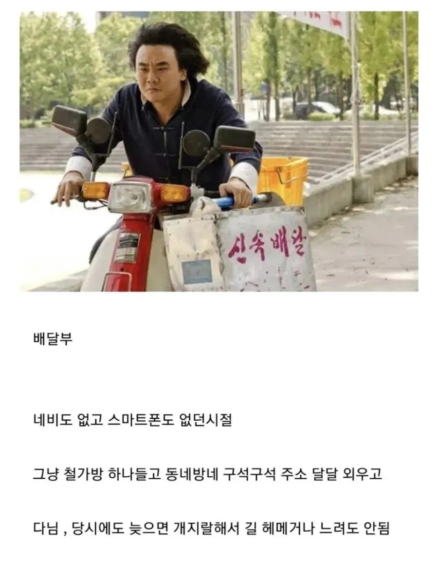 배달앱이 생기기 전 한국 배달 문화