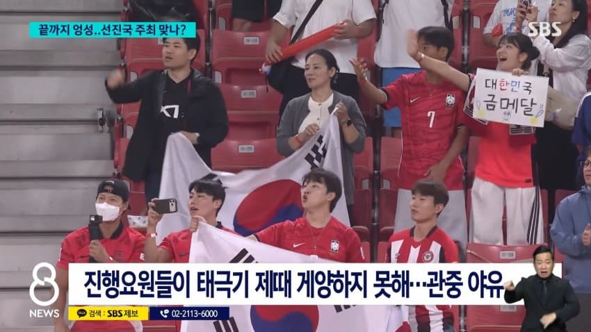 위로 못 올라간 태극기..."일부러?" 의혹까지 (20)