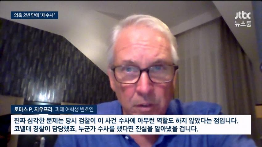 싱글벙글 코넬대 사태로 미국에서 유명해진 한국인 (10)