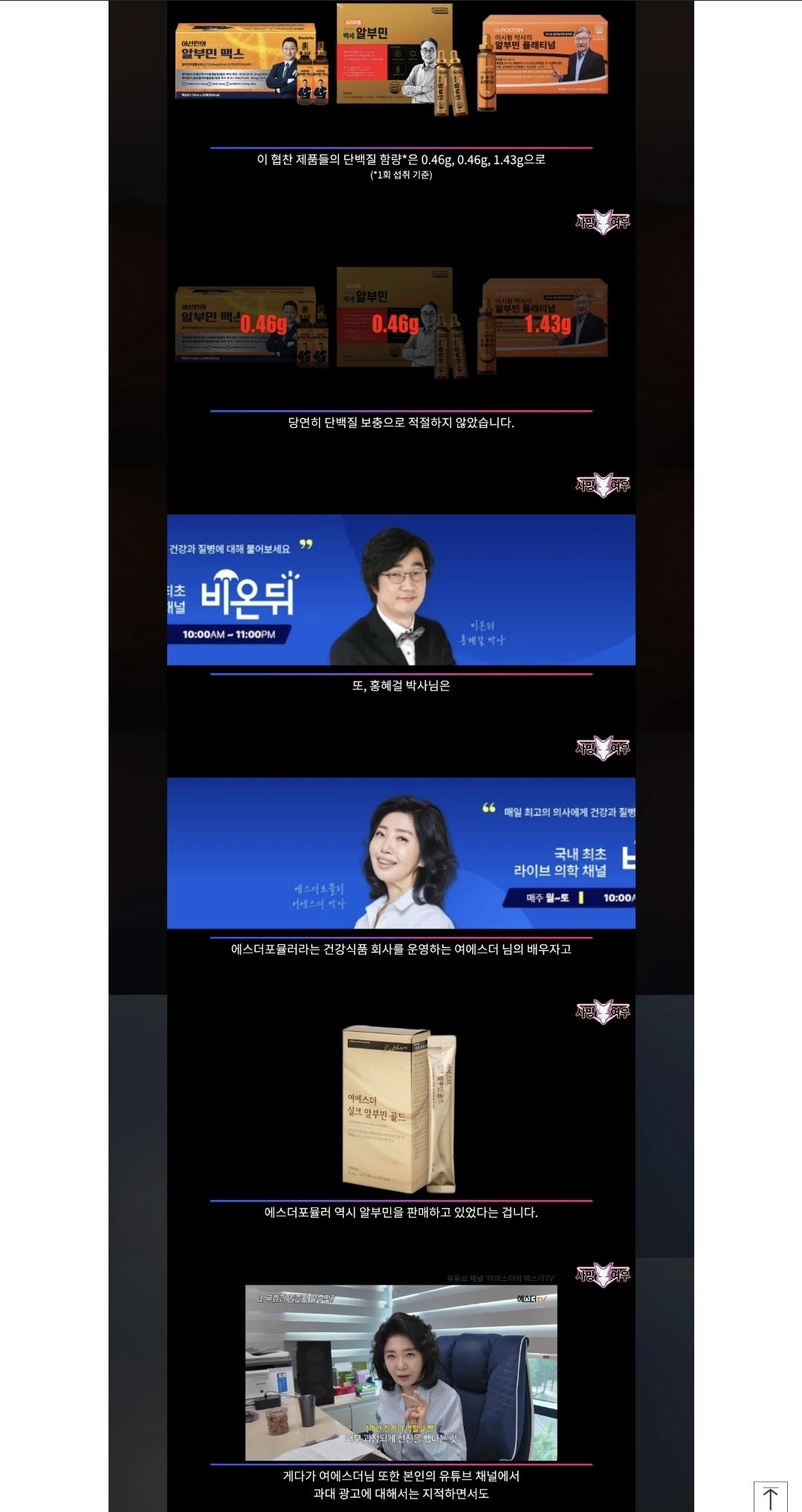 사망여우 저격당한 의학 전문가들 (5)