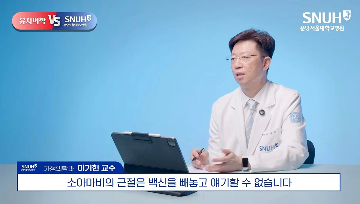 애들한테 필수인 예방접종까지 안 맞추겠다고 하는 사람들.. (19)