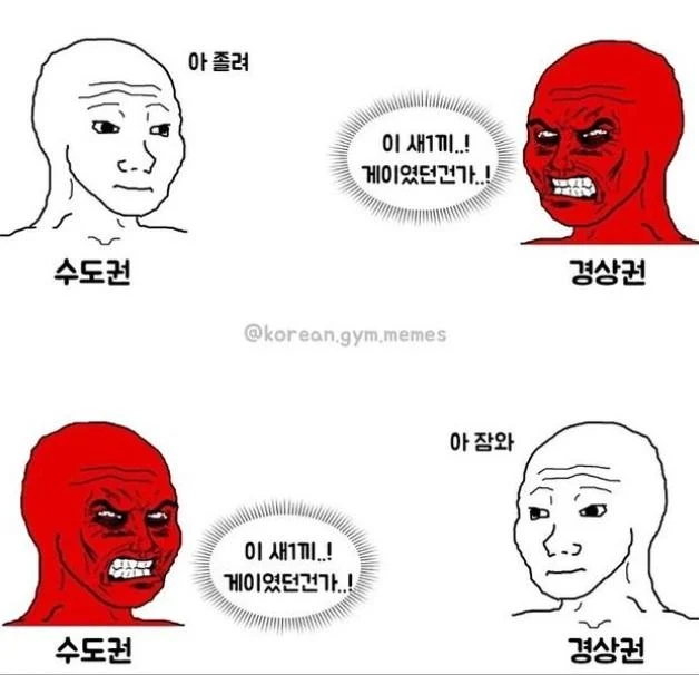 수도권 경상권 다르게 해석하는 언어