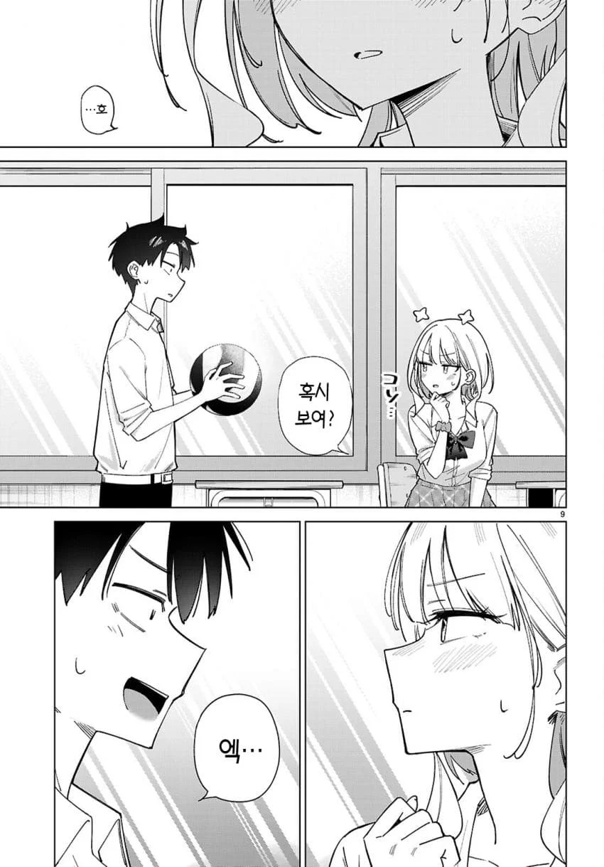⭐) 우주인이랑 교미하는 만화 manhwa (12)