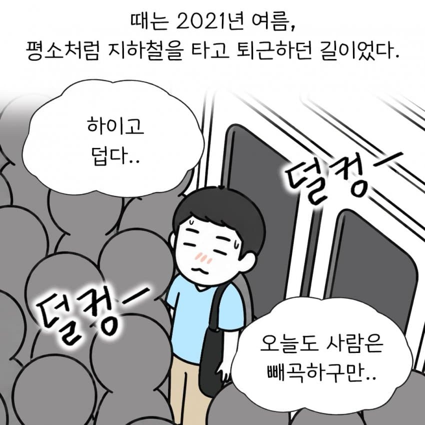 의외로 갈등조장용 선동글이 만들어지는 과정 (2)