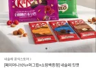 네슬레 킷캣 오리지널 파우치 18개입 X 3개 + 스타벅스 머그컵 + 쇼핑백