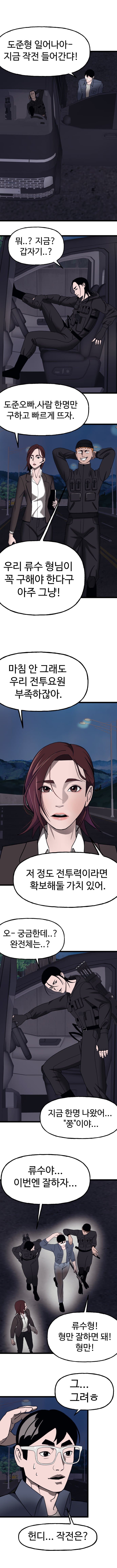 센티널1화 (38)