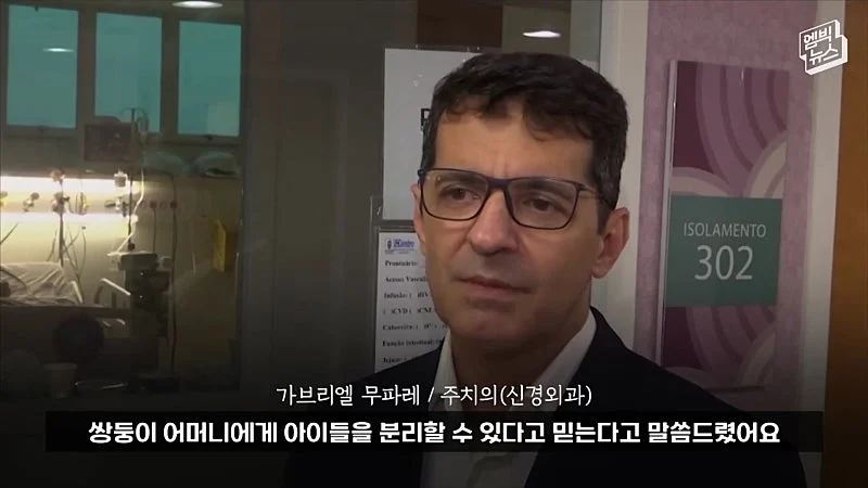 33시간 수술 끝에 얼굴 본 쌍둥이 (17)