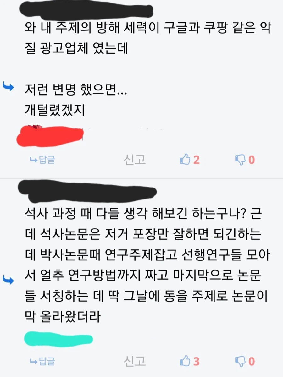 새덕후 토론에 기어나온 유게 대학원생들... (2)