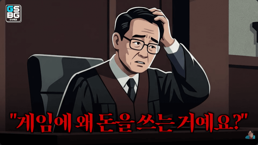 현직 변호사가 게임 관련 재판하면서 판사에게 들었다는 어이 없는 말 (34)