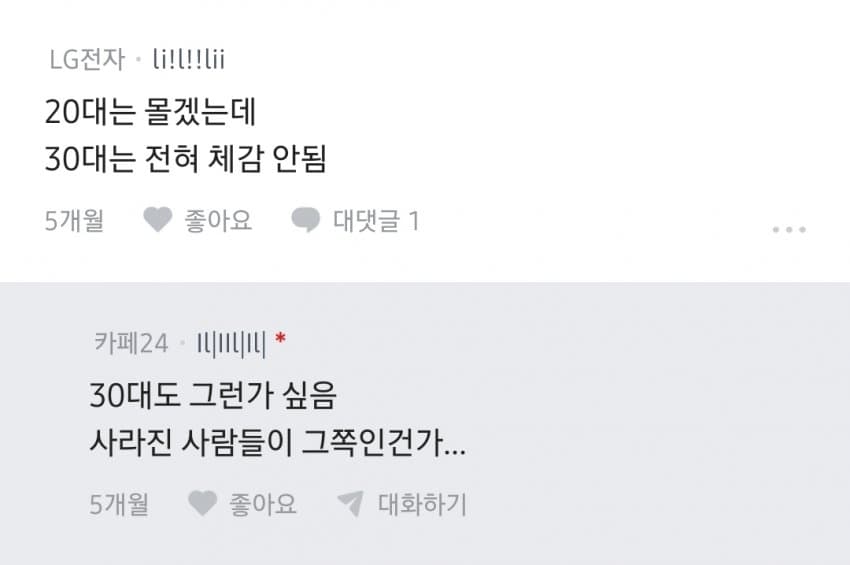 쉬었음 청년만 보면 화가 머리 끝까지 난다는 블라인 (21)