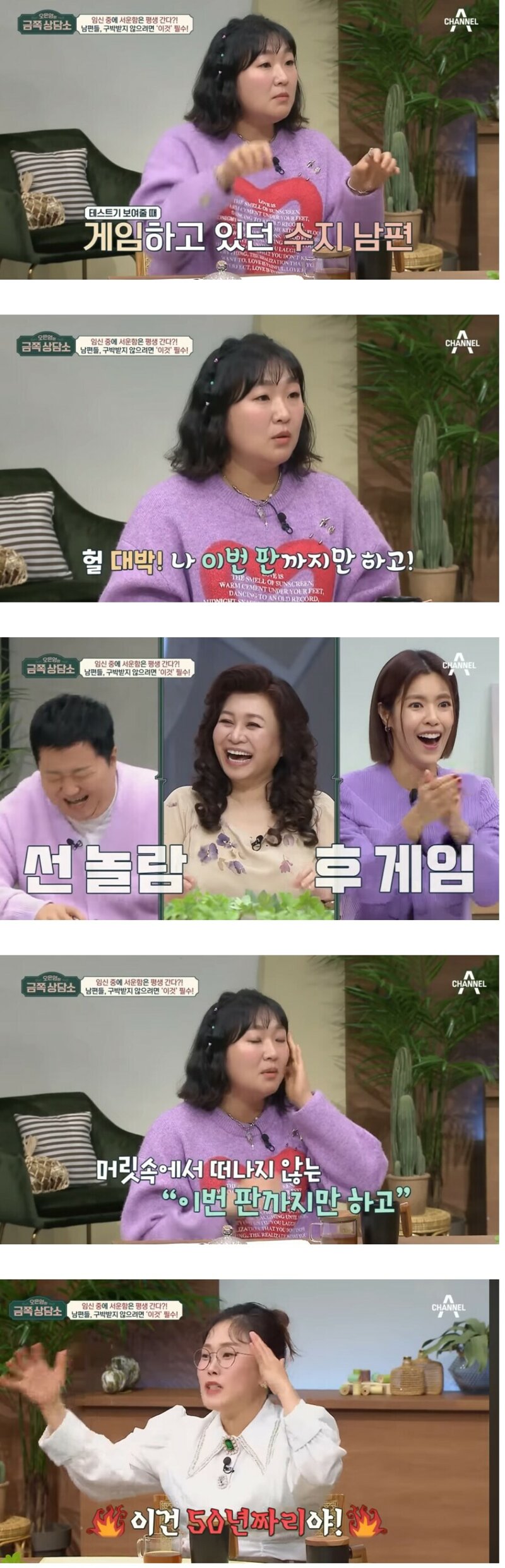 살아있는게 용한 남편