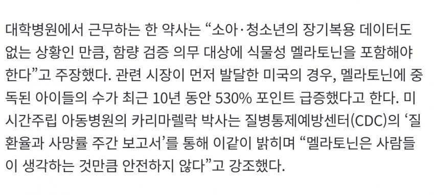 꿀잠 기대했는데 두통·설사…293억 팔린 ‘기절시럽’ 배신 (5)
