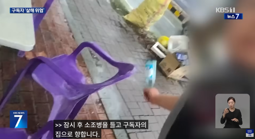 출소 한 달 만에 또…구독자 찾아가 ‘살해 위협’ 인터넷 방송인 구속 (6)
