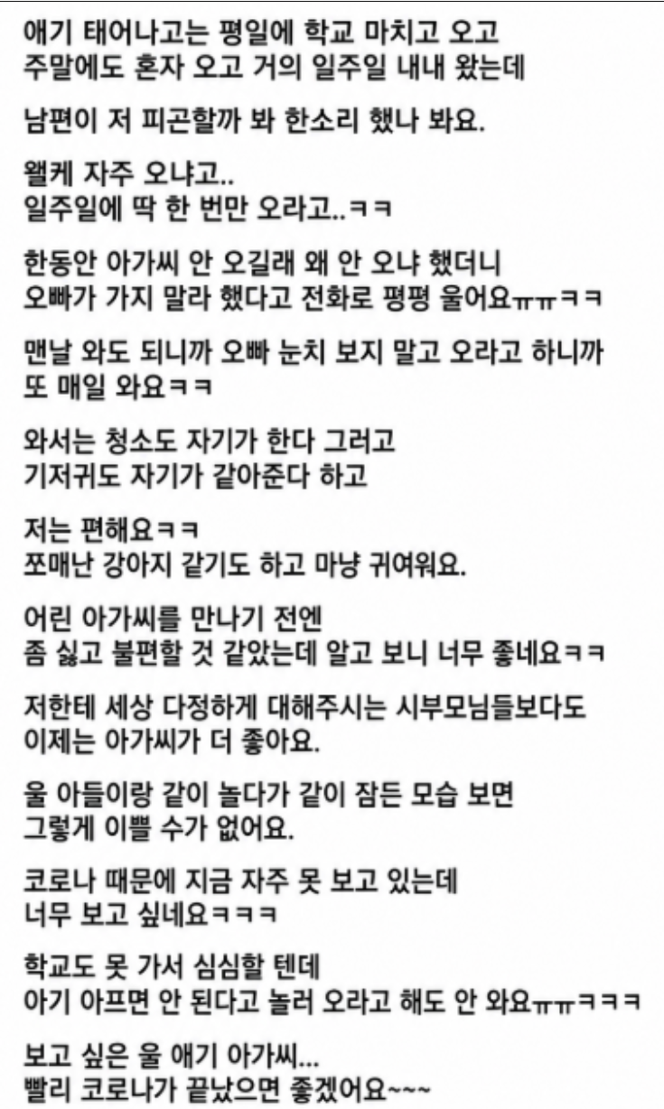 늦둥이 아가씨가 좋은 이유 (3)