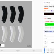 미즈노 쿨토시 3팩 8900원 무배
