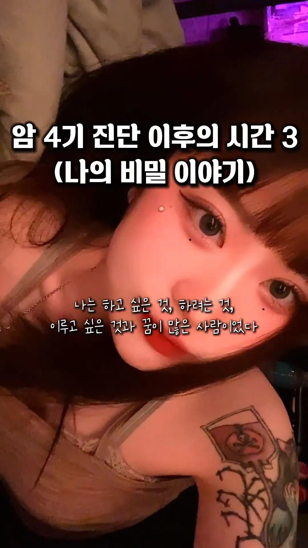 실제 사기 당해서 빚만 갚다가 결국 얼마전 암으로 사망했다는 25세 여성