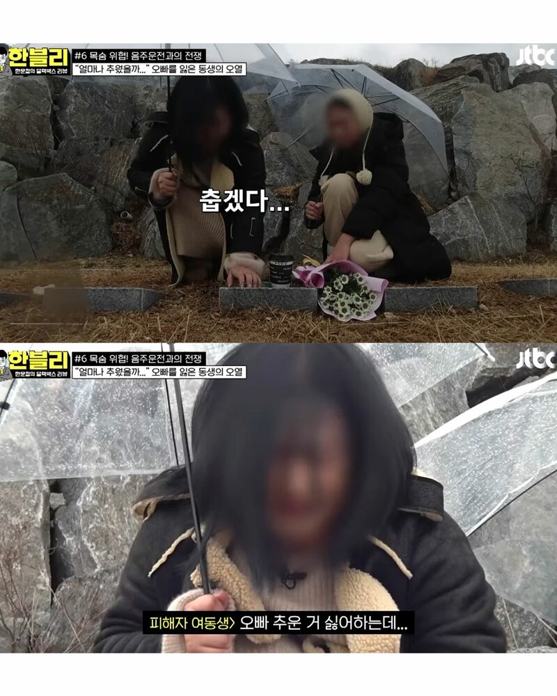 음주운전 가해자측의 개소리 (7)