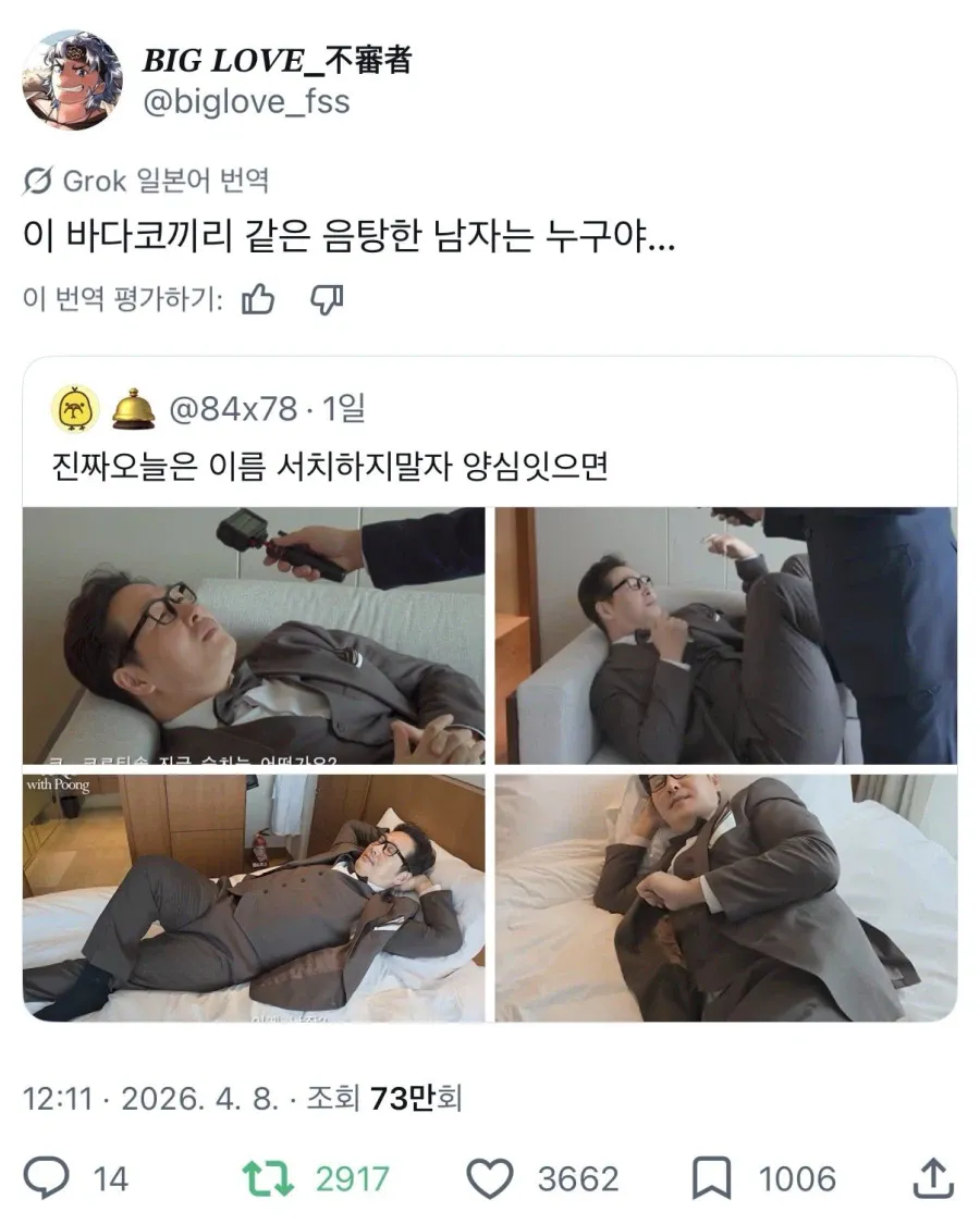 19d6ce0c5034ff843.webp 갑자기 일본 트위터에서 핫해진 김풍