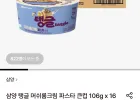 삼양 탱글 머쉬룸크림 파스타 큰컵 106g 16개입 기한임박