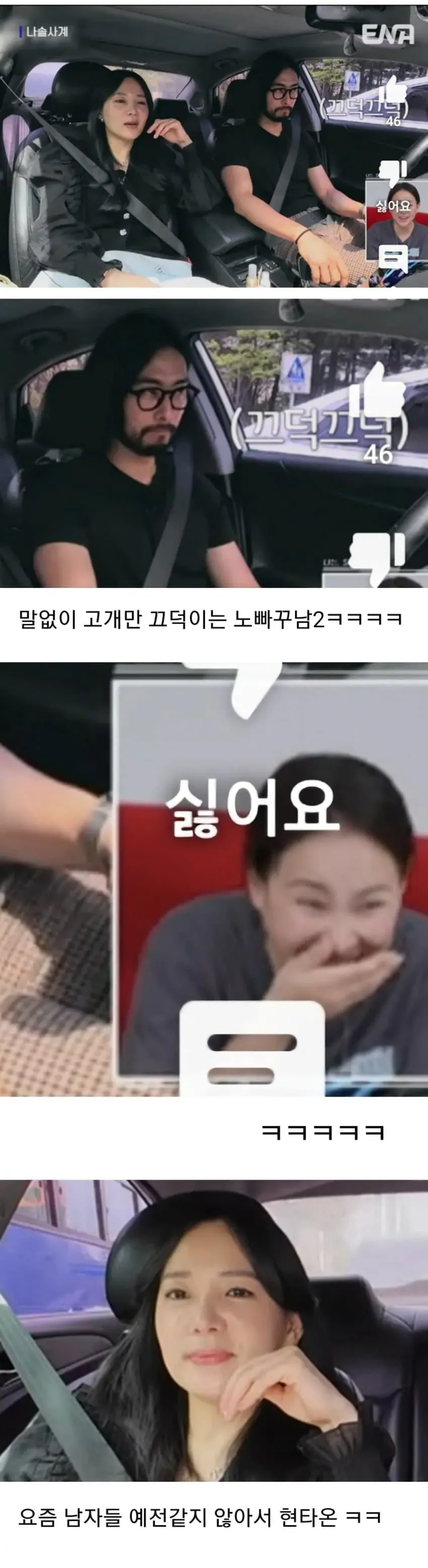 40대 여성과 마주한 남성들 (6)