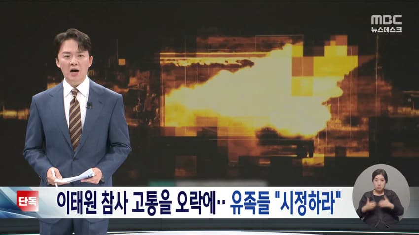 콜옵 이태원 참사 조롱 논란..news (9)