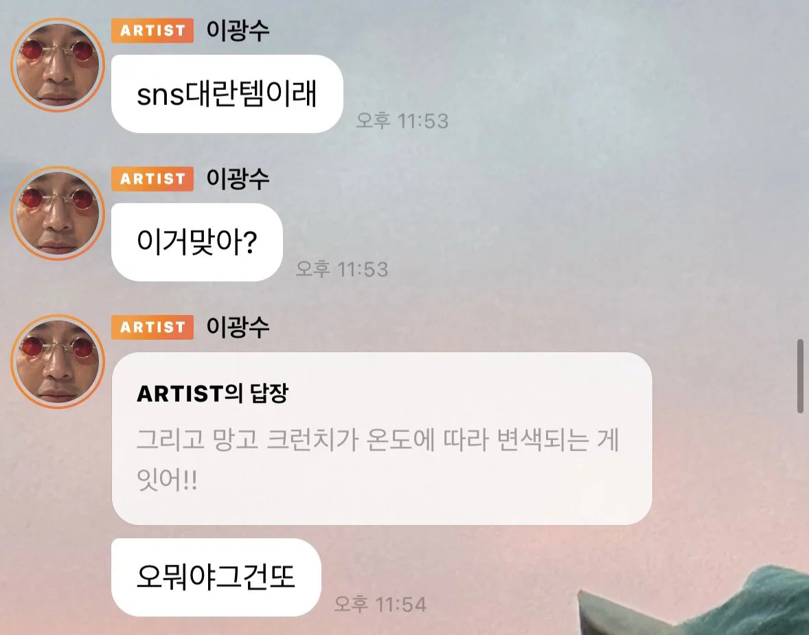 뒤늦게 왁뿌볼 말랑이에 빠져서 팔랑귀 큰손된 이광수 ㅋㅋㅋㅋ (7)