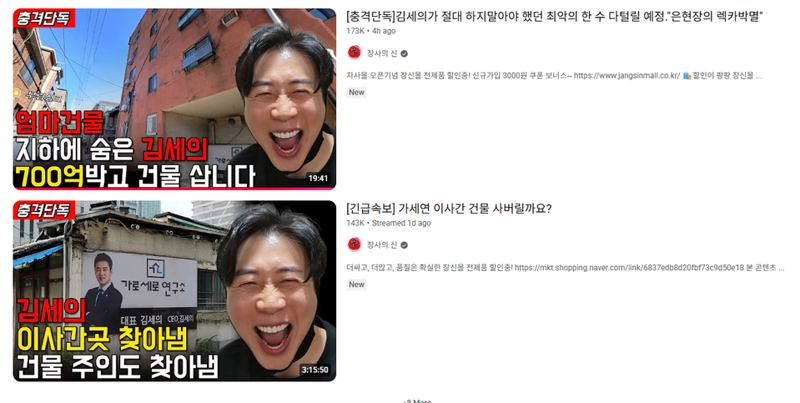 장사의 신 은현장 근황