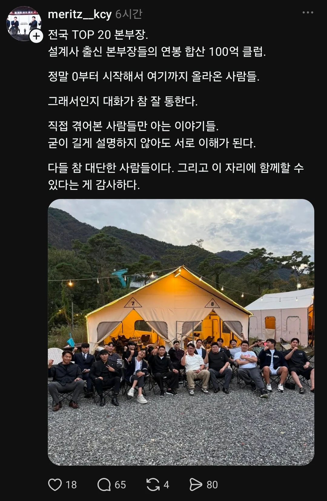 연봉 합산 100억 클럽...