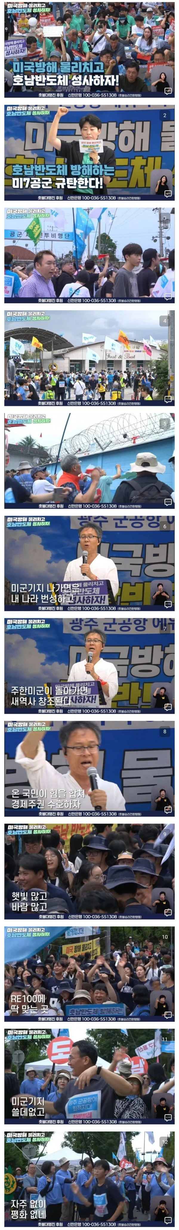 미국이 호남 반도체를  반대한다고 왜 지랄인 거임?