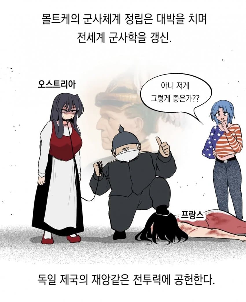독일인 이야기1: 제국의 발흥 리뷰 만화 (10)