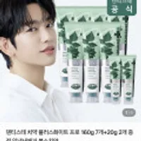 덴티스테 플러스화이트 프로 160g 7개+20g 2개
