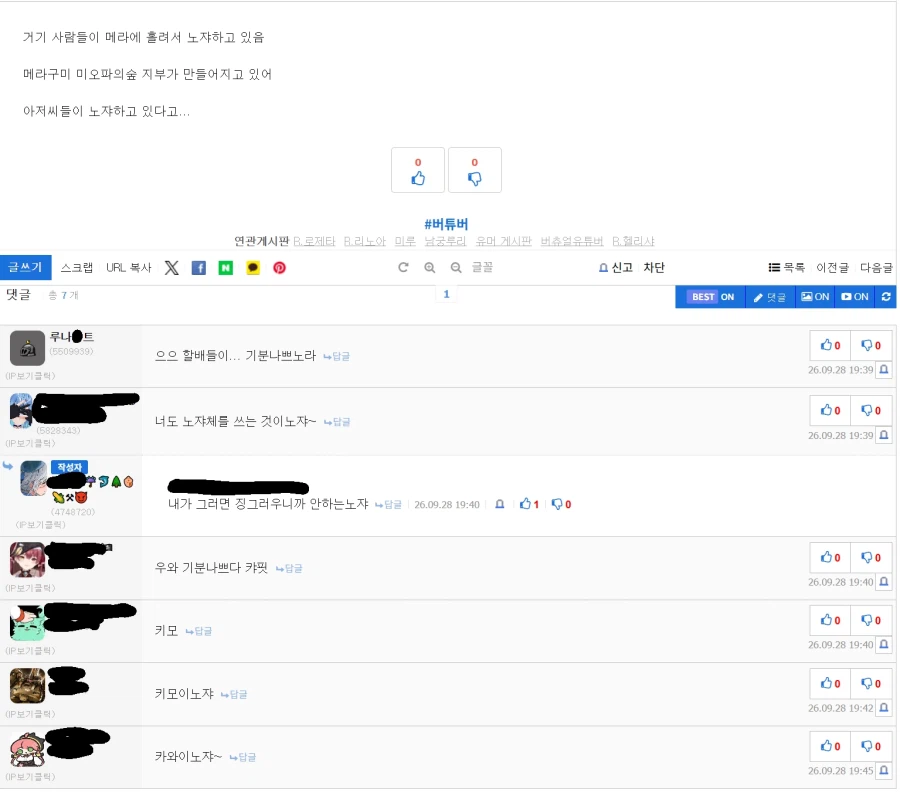 언제부터인가 로리가 쓰는 말투로 변질된것