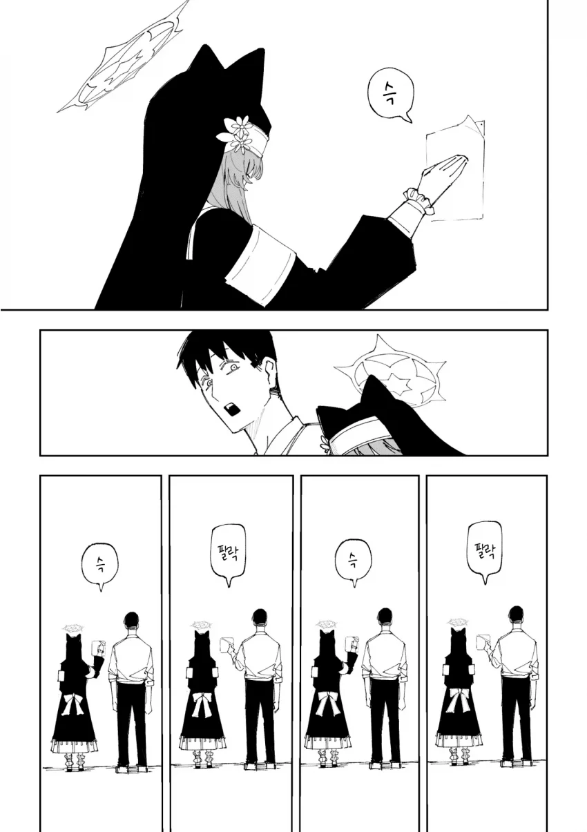 ㅆㄷ) 마리와 섹못방에 갇힌 만화 (4)