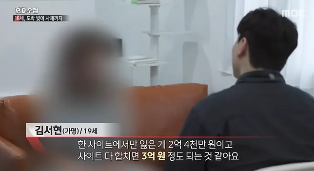 PD수첩)) 너무나 심각한 수준이라는 청소년 도박 현황 (17)