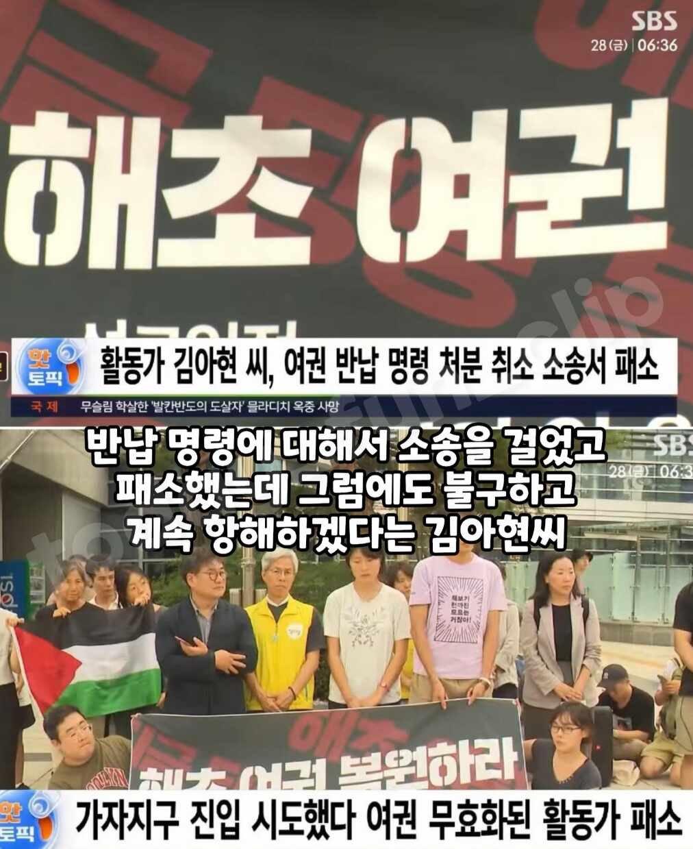 이스라엘군에 나포됐던 김아현 활동가 근황 (3)