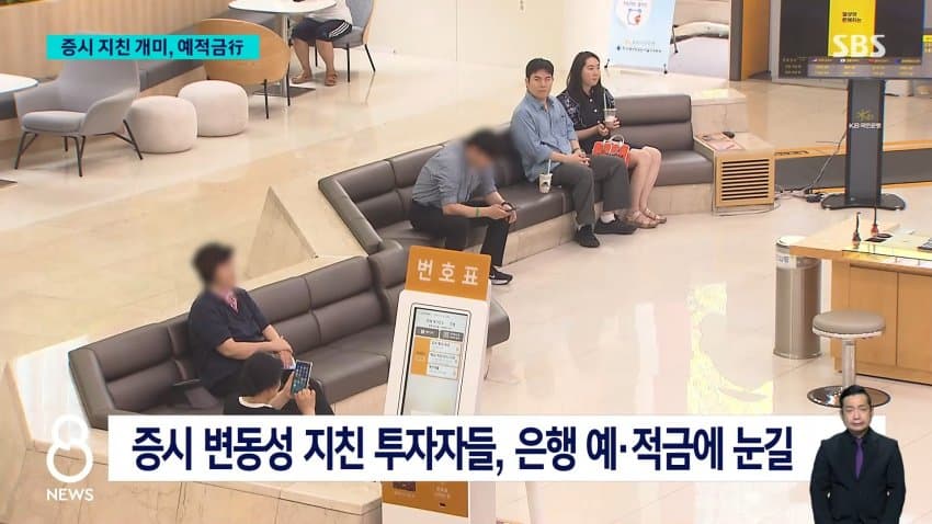 워시 "물가 우려"..미 금리 인상 강력 시사 / SBS 8뉴스 (14)