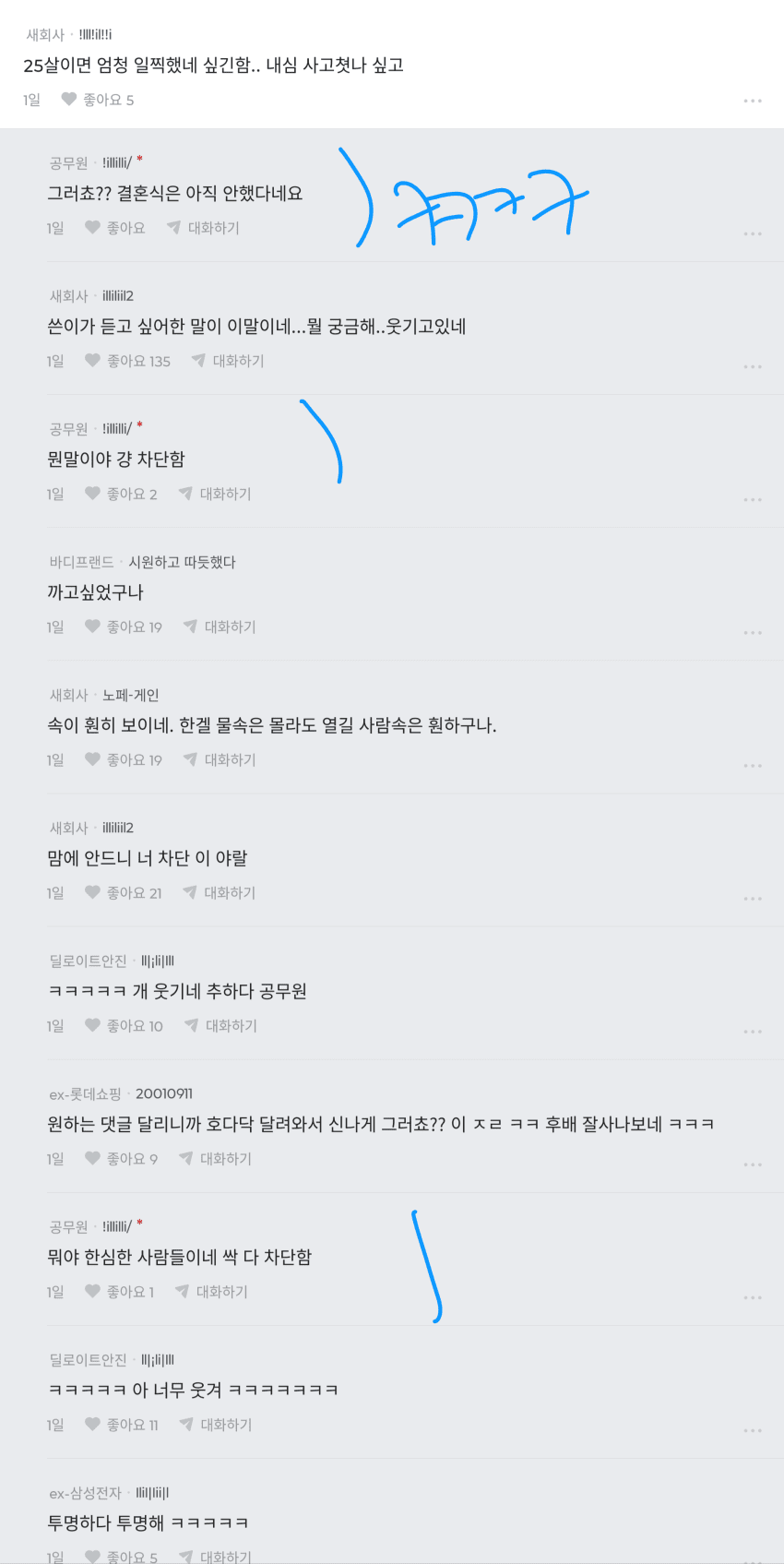 03년생이 출산했다고 하면 어떤생각이 드시나요?? (3)