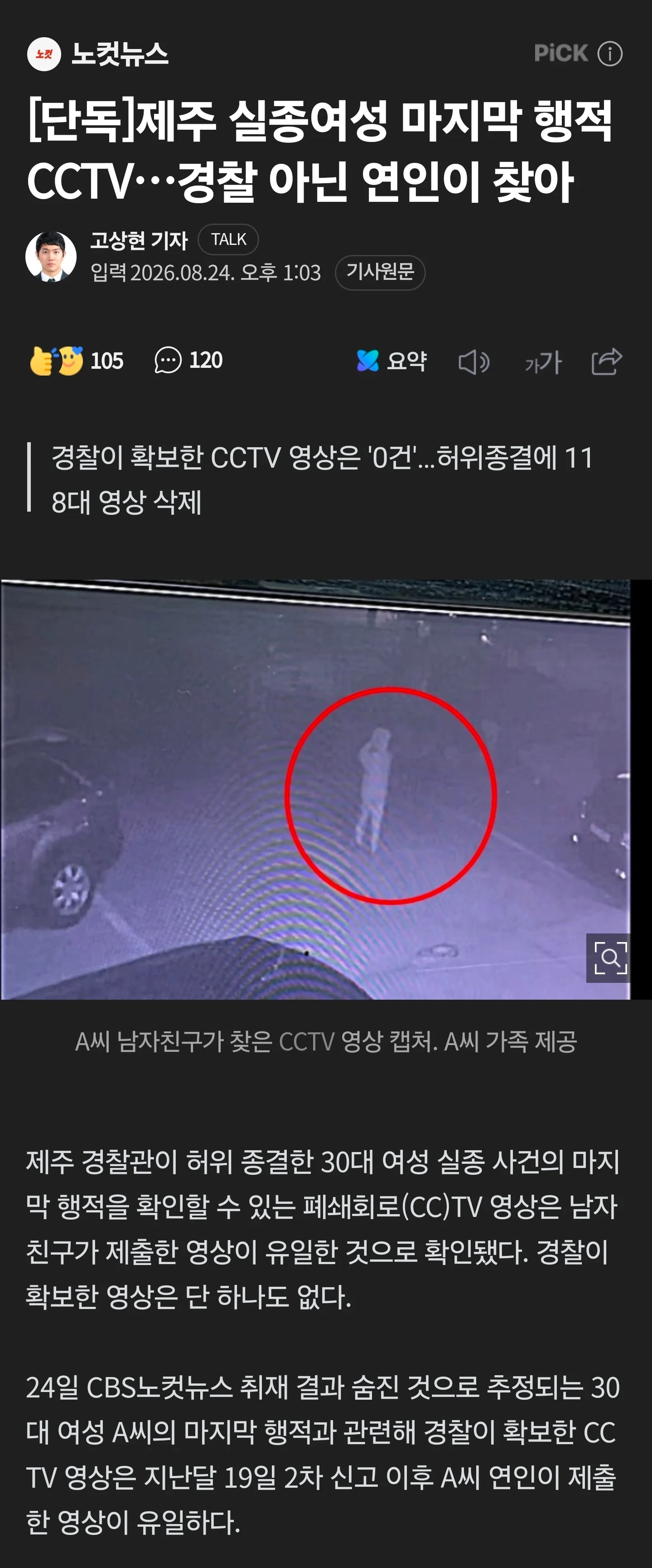 Screenshot_20260824_164748_NAVER.jpg