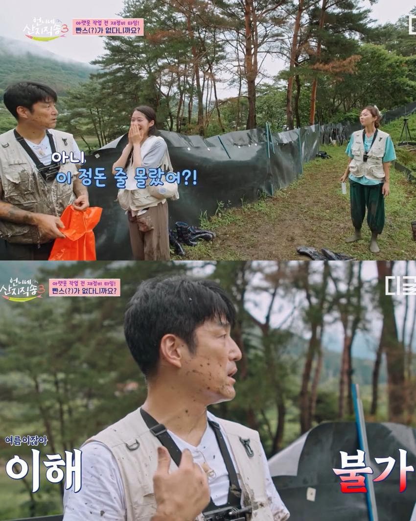 지진희: 빤스를 왜 안 가져와? (5)
