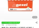 벡셀 더뉴 알카라인 AA건전지 40개